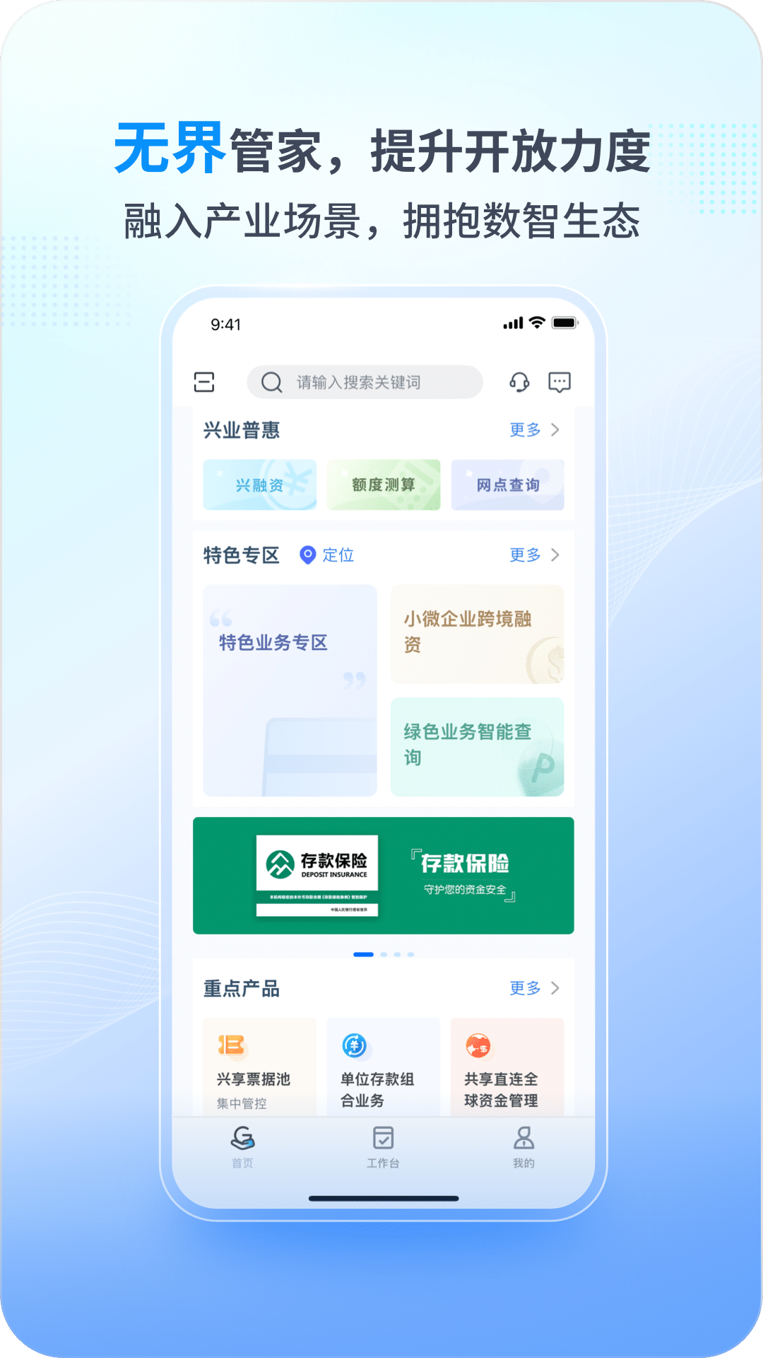 应用截图4预览