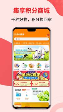 集享聯(lián)盟截圖