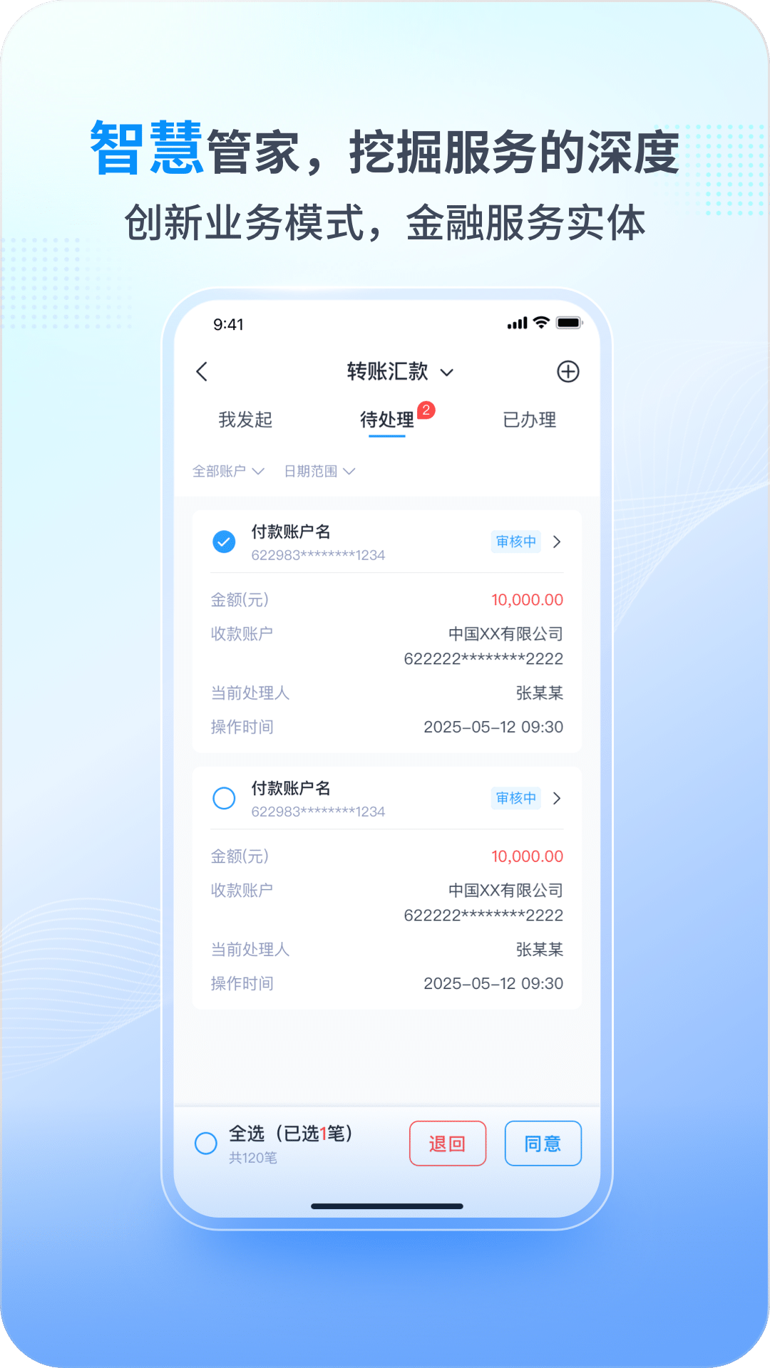 应用截图3预览