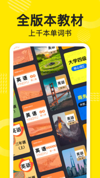 傻瓜英語截圖