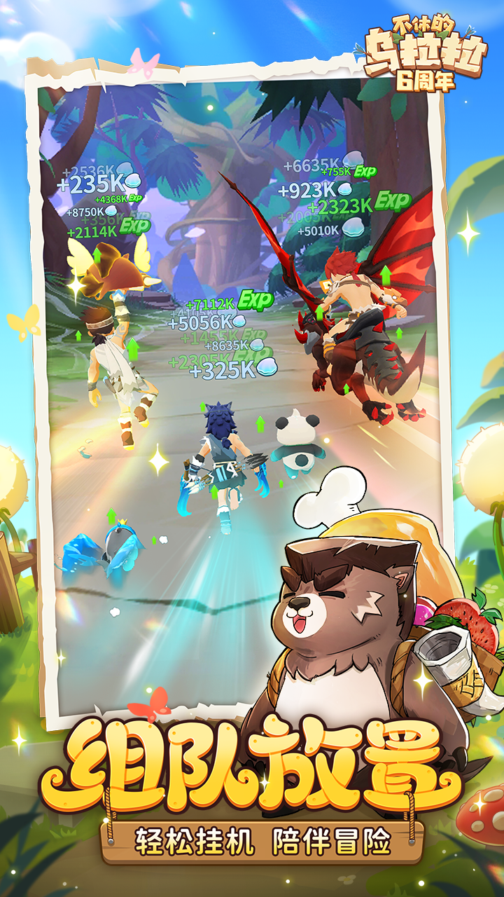 不休的烏拉拉截圖預(yù)覽