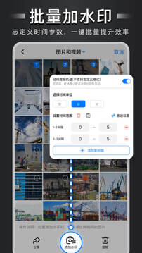 自定義水印相機(jī)截圖
