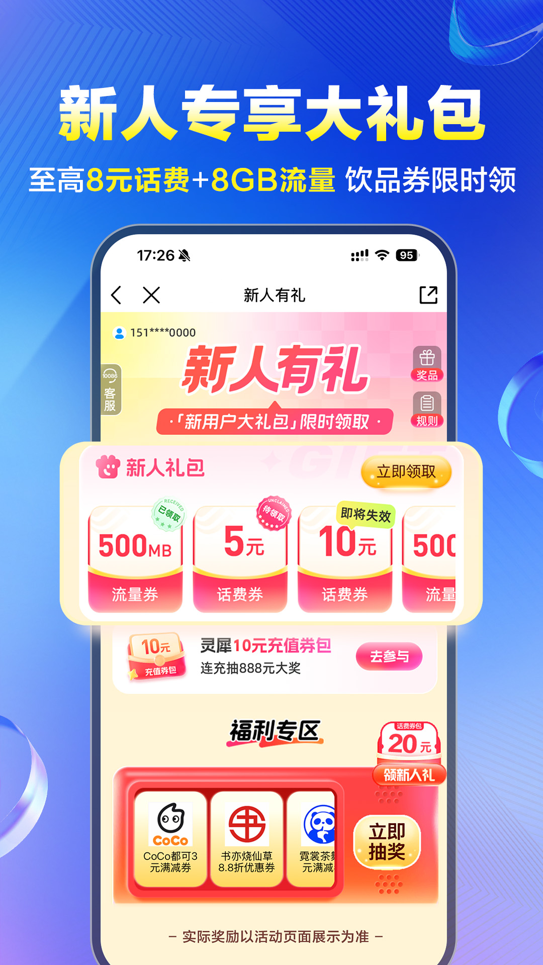 应用截图3预览