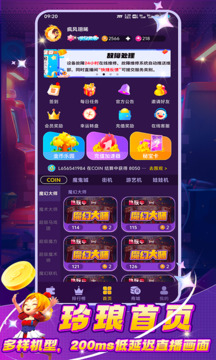 酷派炫風截圖