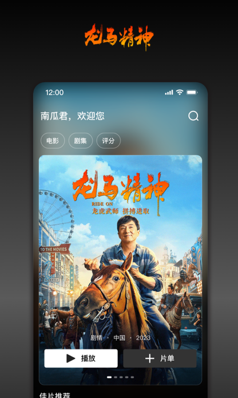 南瓜電影截圖預(yù)覽