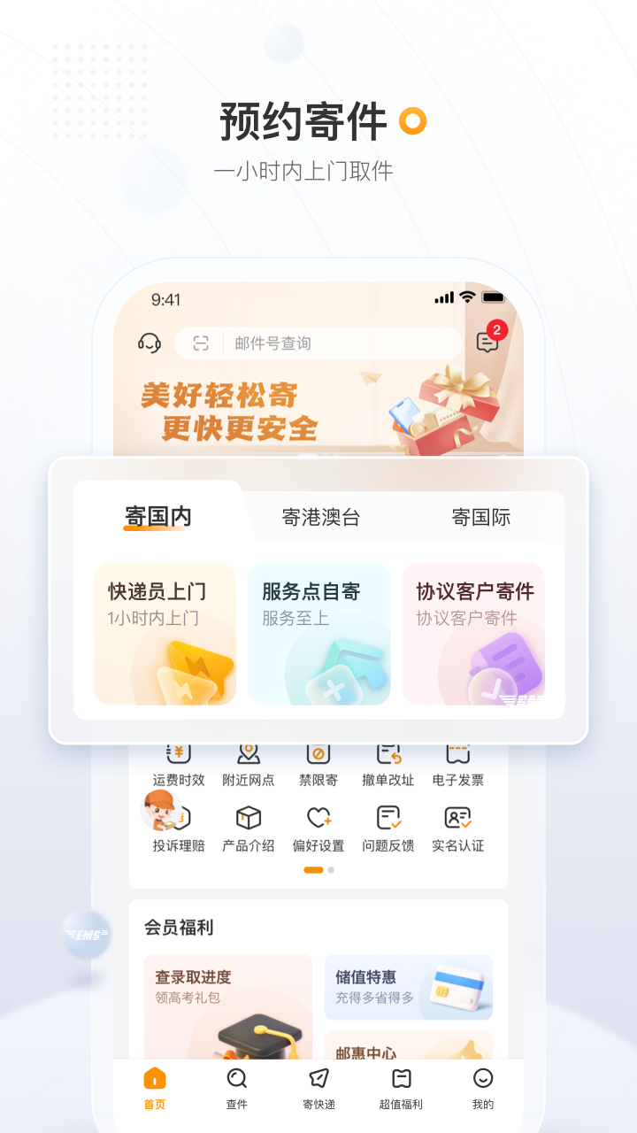 应用截图2预览