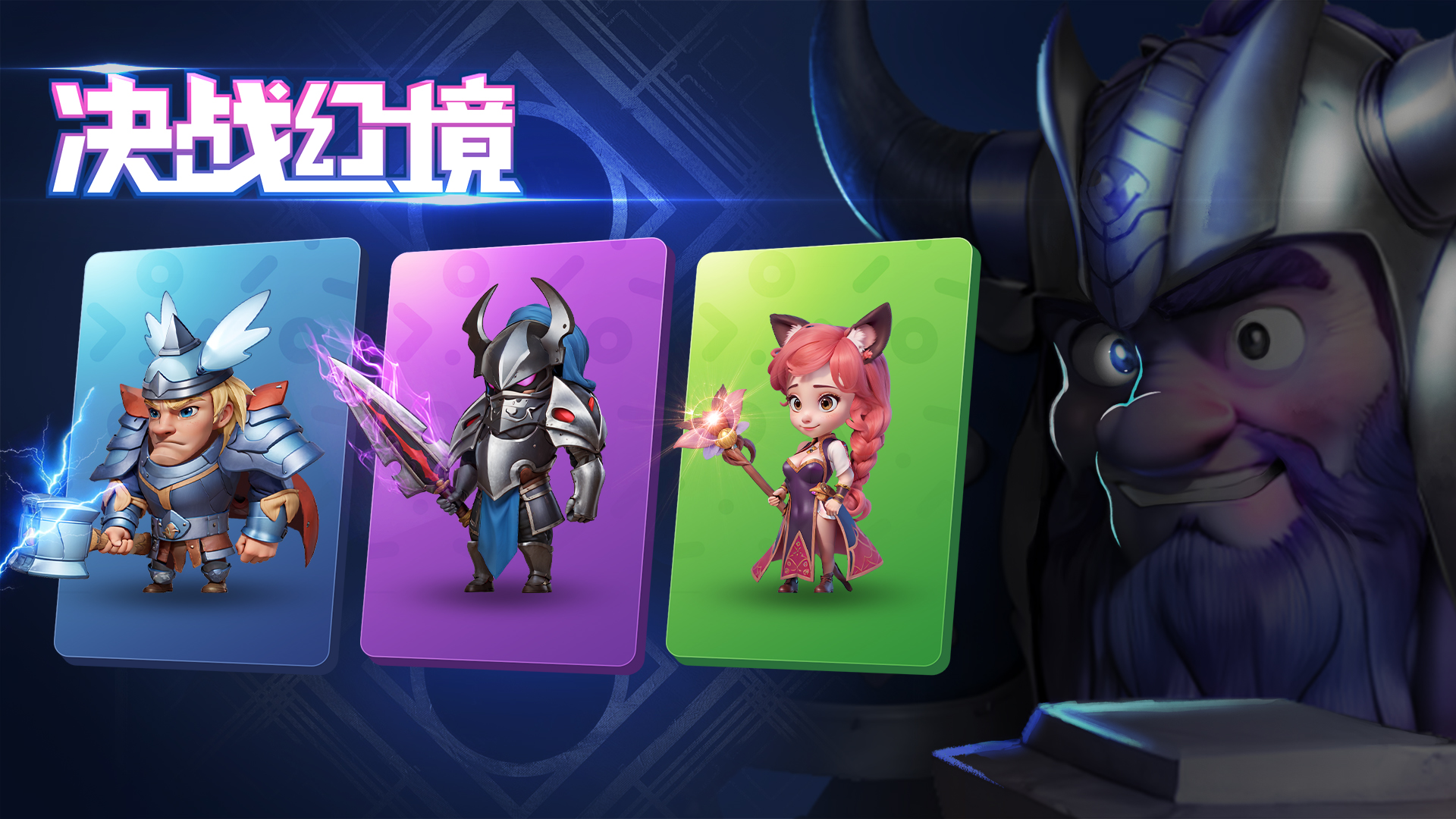 決戰(zhàn)幻境截圖預(yù)覽