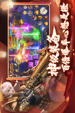太古封魔錄截圖
