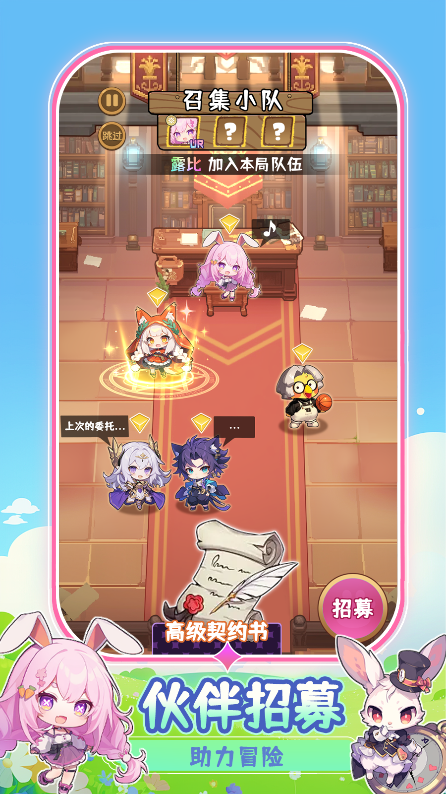 異世界抓寵自走棋截圖預(yù)覽