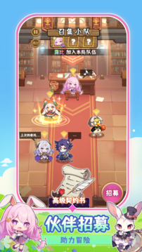 異世界抓寵自走棋截圖