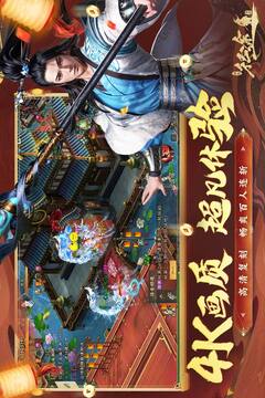 綠色征途截圖