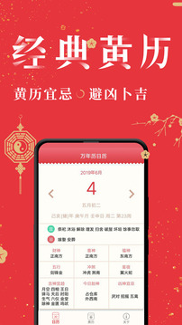 節(jié)氣萬年歷截圖