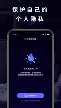 攝像頭掃描助手截圖