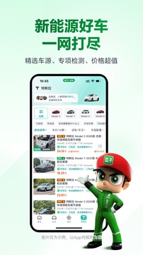 瓜子二手車截圖