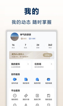 北京現(xiàn)代截圖