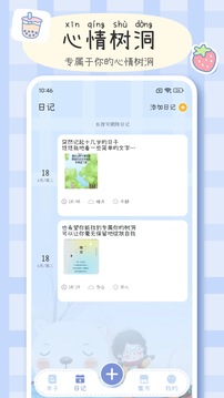 手帳畫畫板截圖