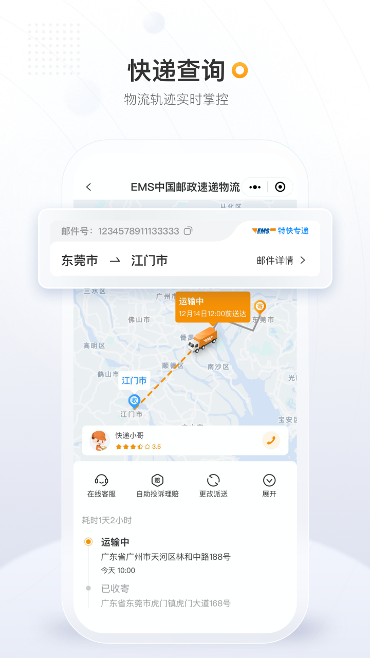 应用截图3预览