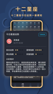 天氣預(yù)報(bào)截圖