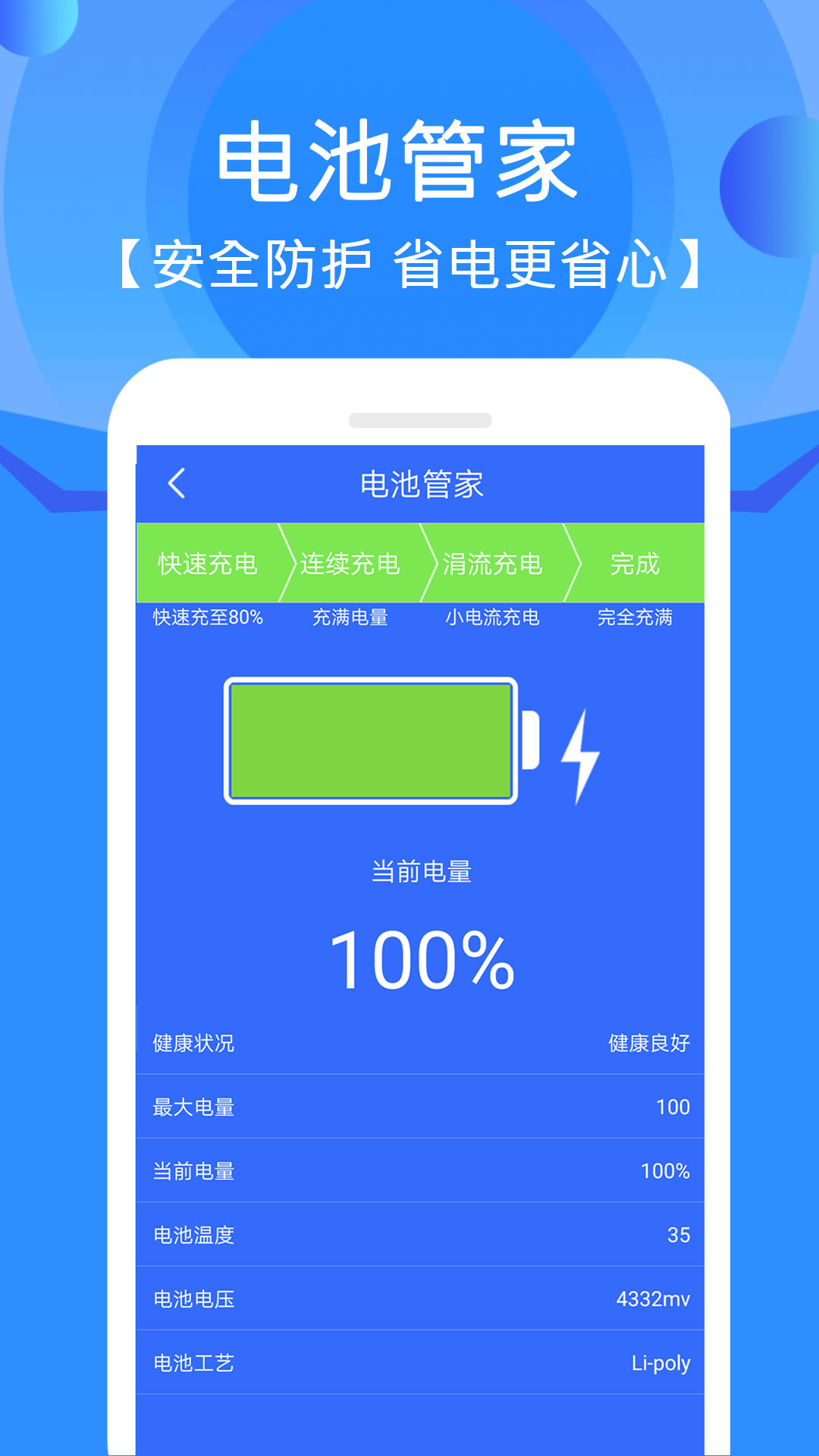 应用截图4预览