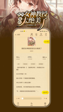 豌豆免費(fèi)小說截圖