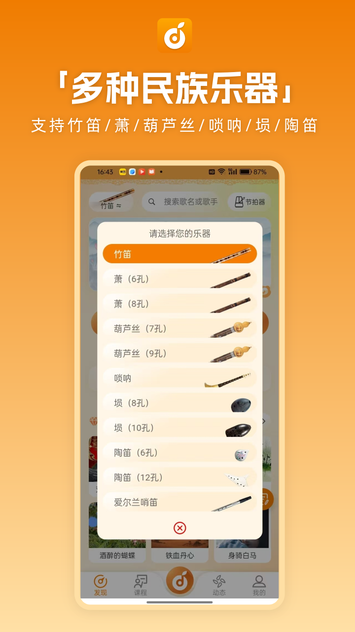 洞洞譜截圖預(yù)覽