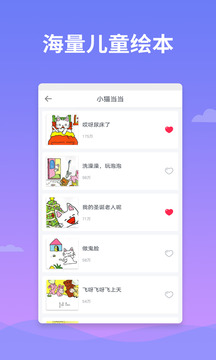 繪本多多截圖
