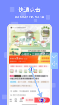 自動+點(diǎn)擊器截圖