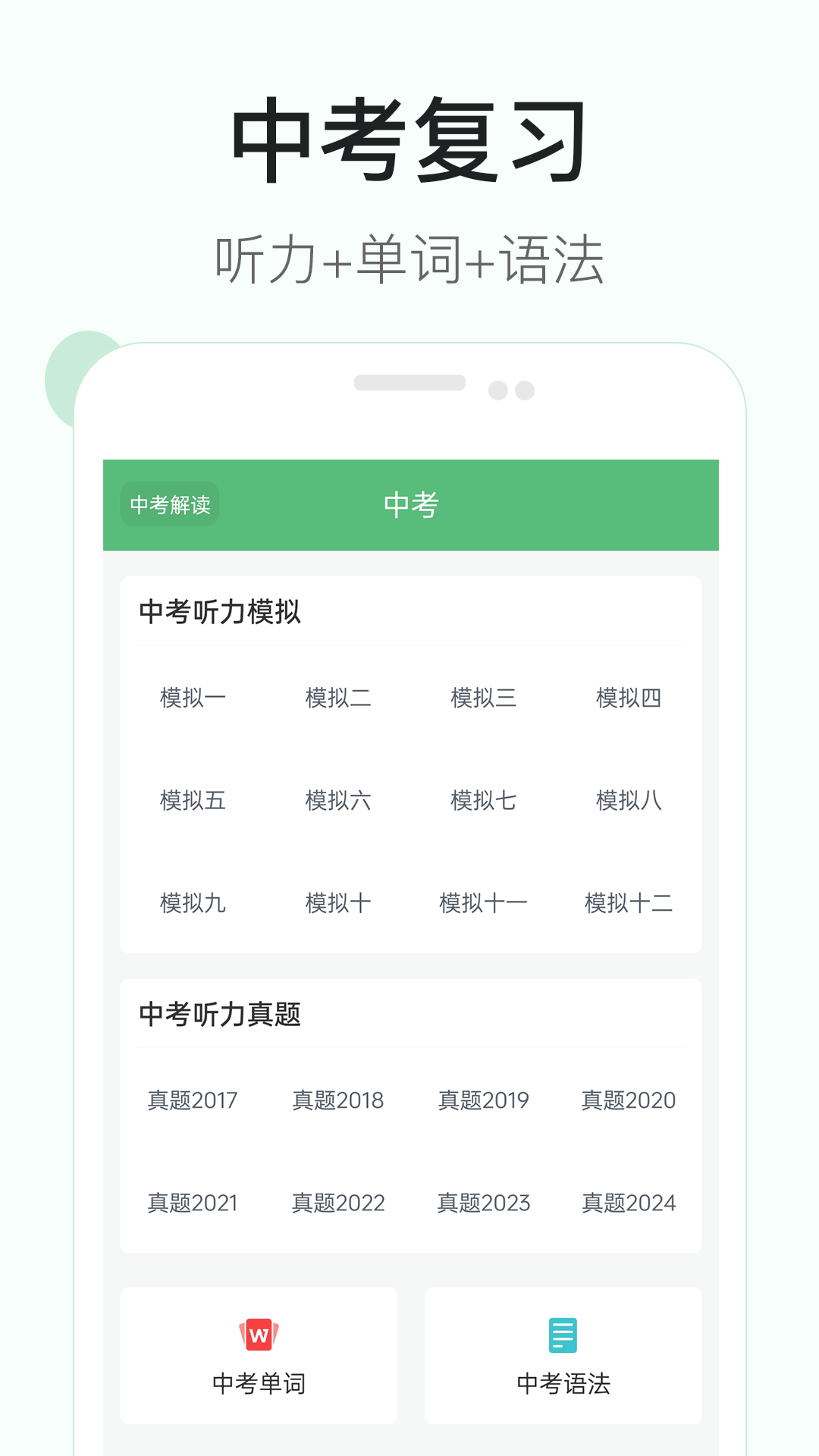 应用截图3预览