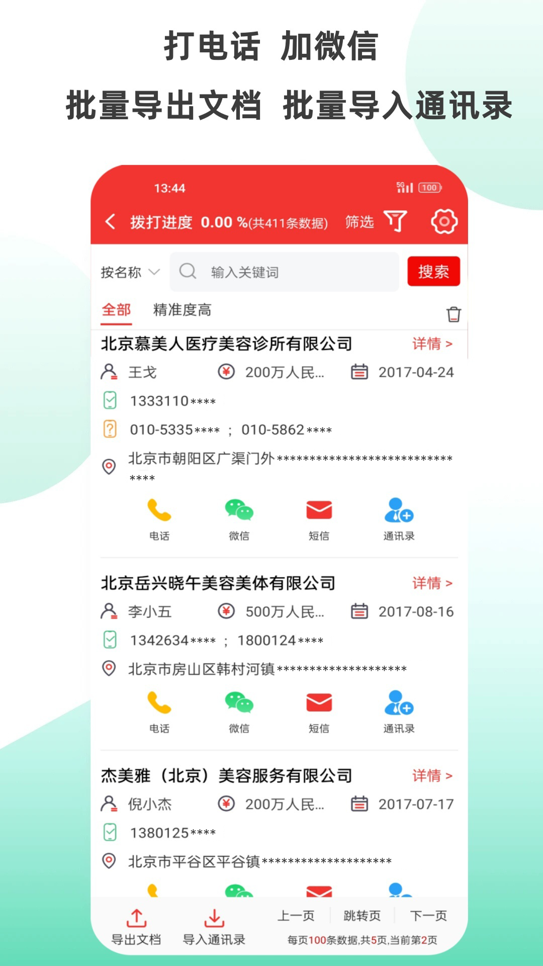 应用截图2预览