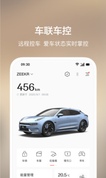極氪截圖