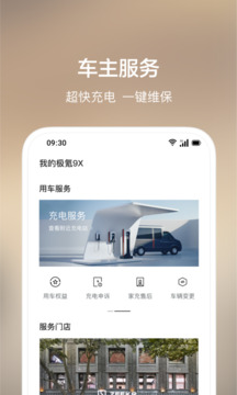 極氪截圖