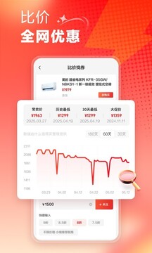 什么值得買截圖
