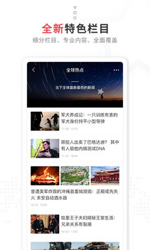 紅星新聞截圖