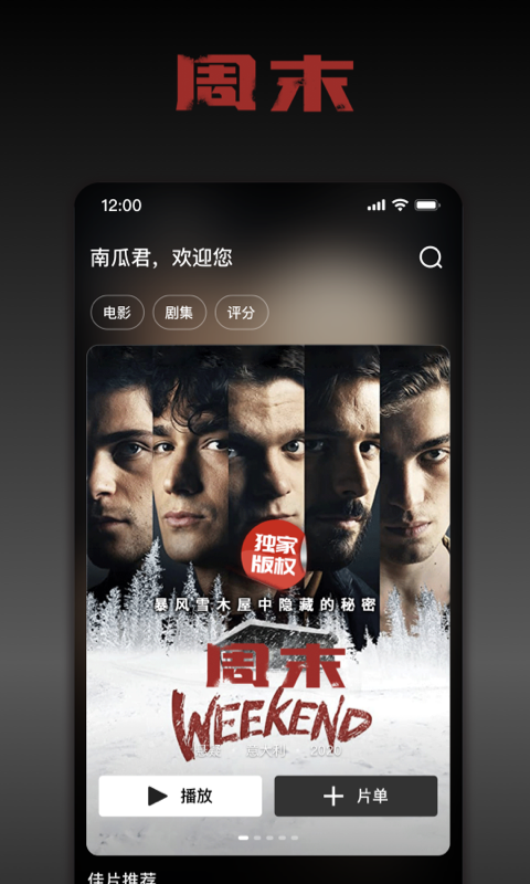 南瓜電影截圖預(yù)覽