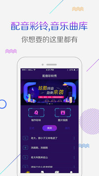 彩鈴秀截圖