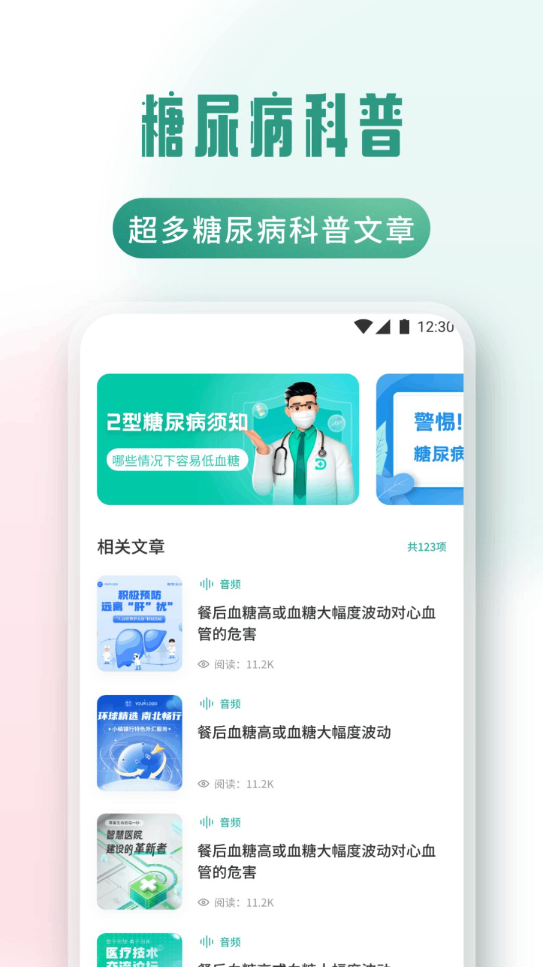 云濟(jì)會(huì)截圖預(yù)覽