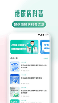 云濟(jì)會(huì)截圖