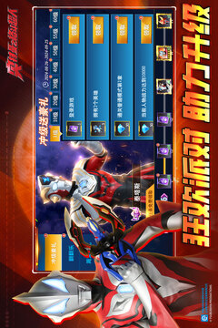 奧特曼之格斗超人截圖