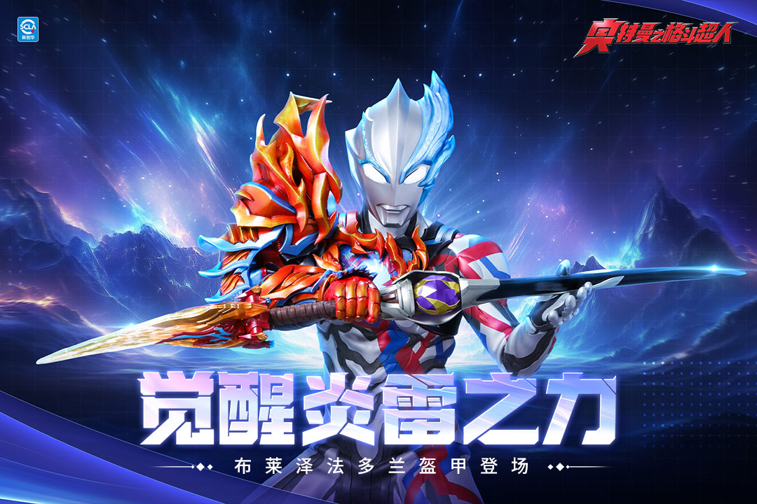 奧特曼之格斗超人截圖預(yù)覽