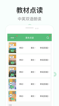 初中英语听力截图