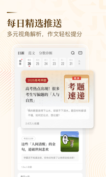 紙條作文截圖