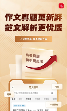 紙條作文截圖