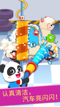 寶寶修車店截圖