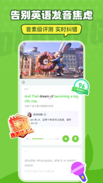 英語(yǔ)趣配音截圖