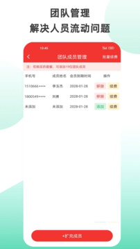 拓客加截圖