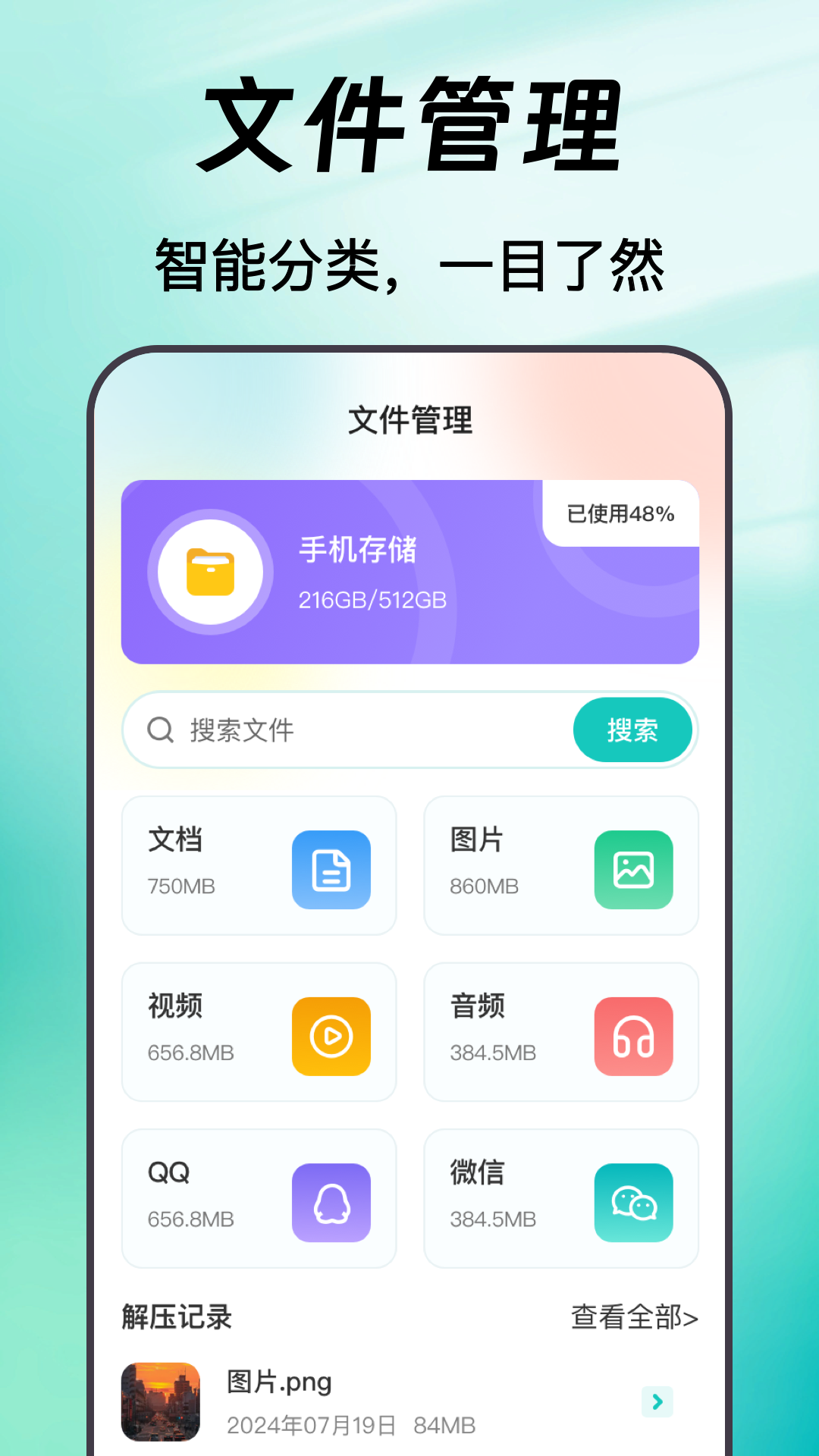 手機(jī)備份trans數(shù)據(jù)大師截圖預(yù)覽