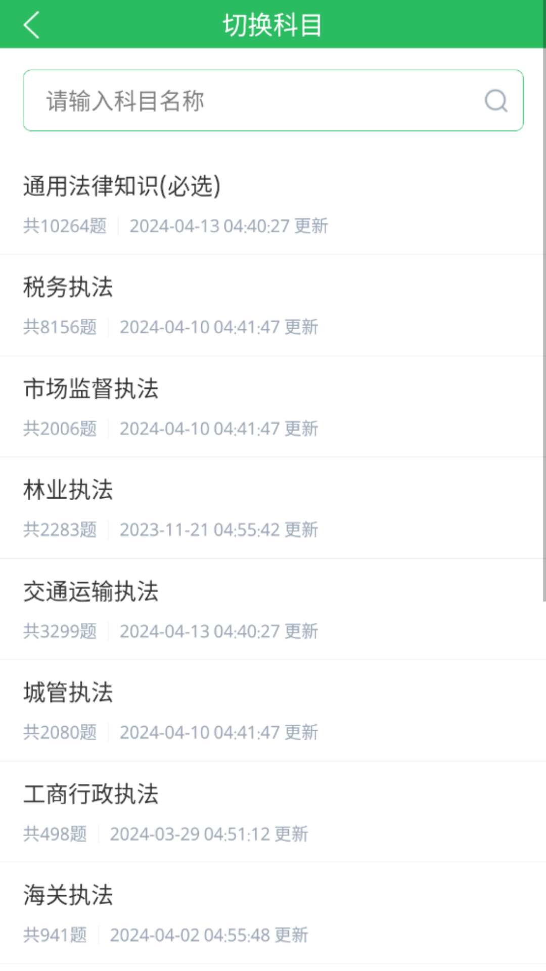 应用截图2预览
