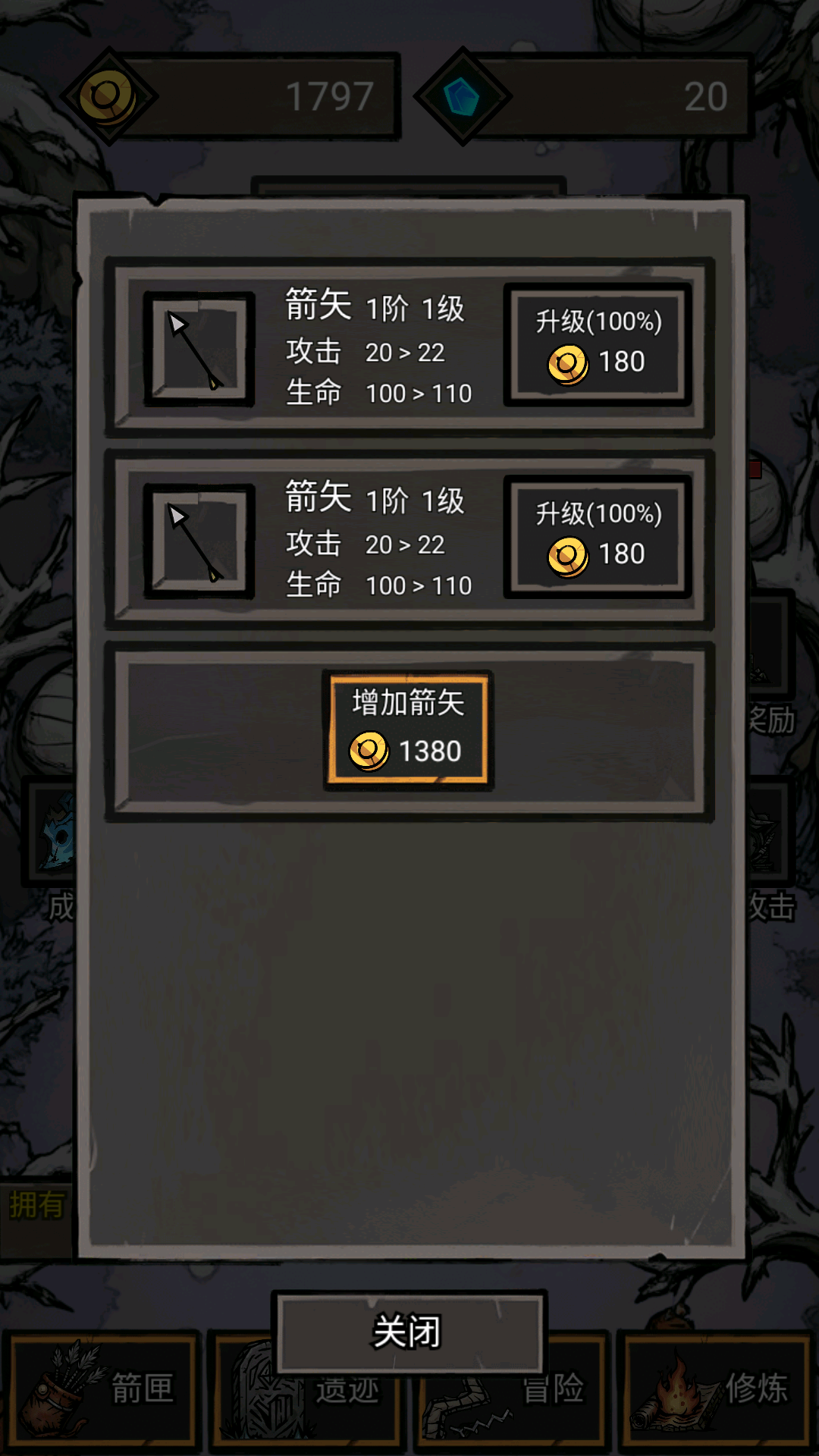 無(wú)盡箭域截圖預(yù)覽