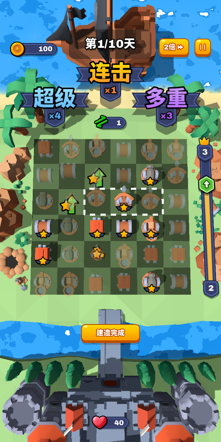 合塔大作戰(zhàn)截圖預(yù)覽