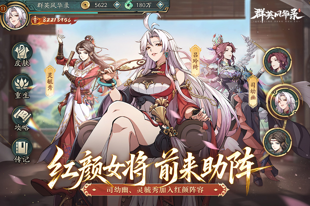 群英風華錄截圖預(yù)覽